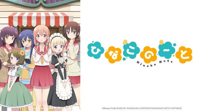Crunchyroll - Hinako Note Crunchyroll - Hinako Note